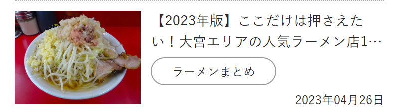 宅麺マガジン-3