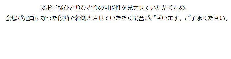 参加無料オーディション開催-3
