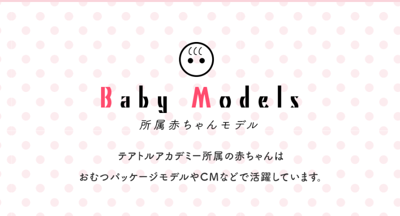 所属モデル-1