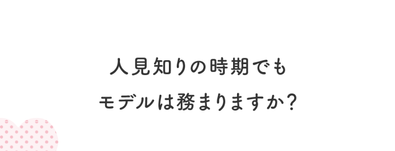 よくある質問-6