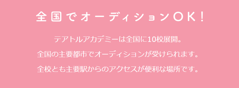 オーディション会場-3