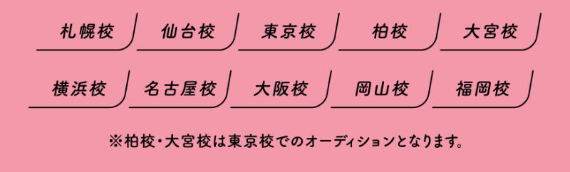 オーディション会場-4