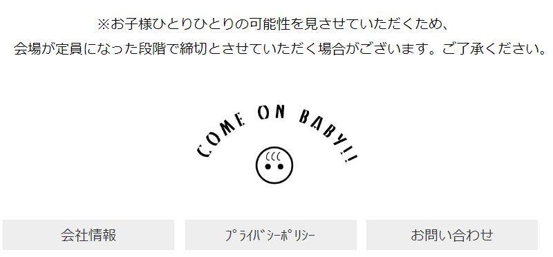 フッターメニュー