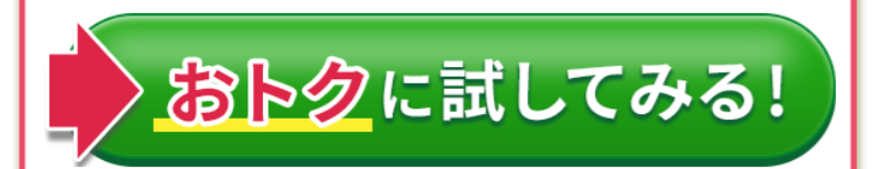 フラバンジェノール-8