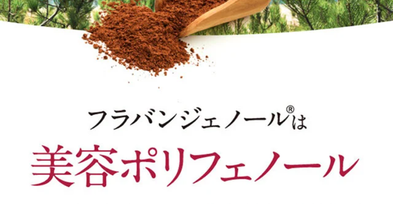 フラバンジェノール-22