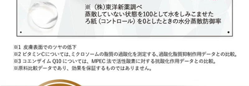 フラバンジェノール-28