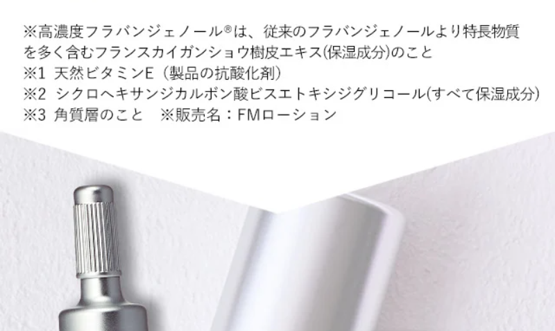 フラバンジェノール-38