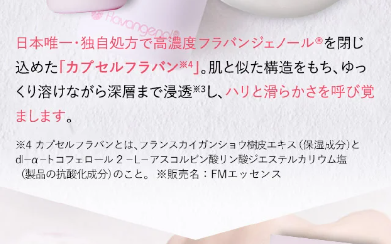 フラバンジェノール-40