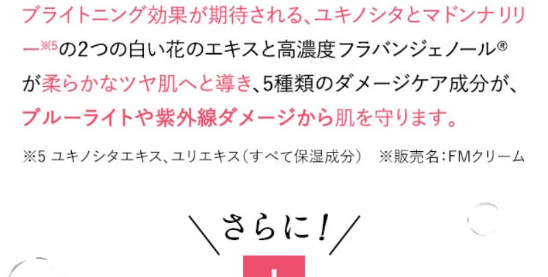 フラバンジェノール-43