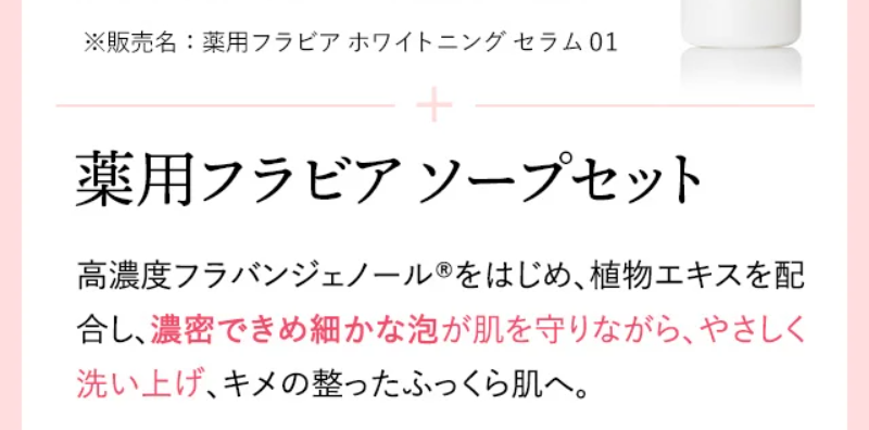 フラバンジェノール-45