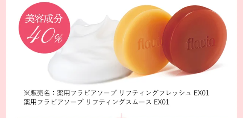 フラバンジェノール-46