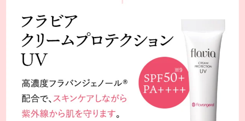 フラバンジェノール-49