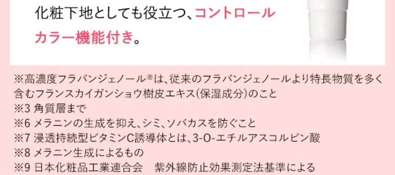 フラバンジェノール-50