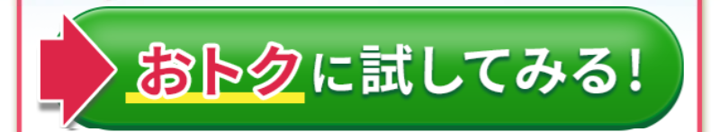 フラバンジェノール-55