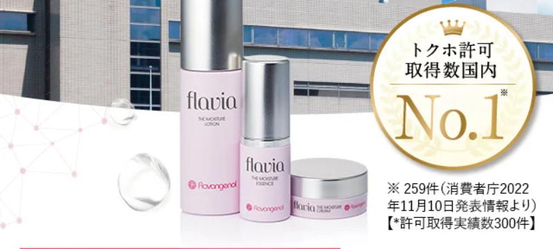 フラバンジェノール-59