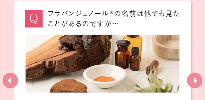 フラバンジェノール-64