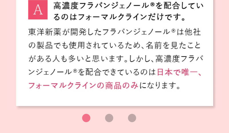 フラバンジェノール-65