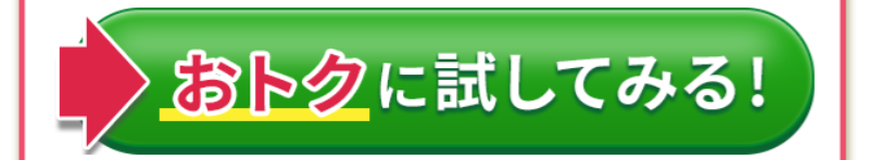 フラバンジェノール-69