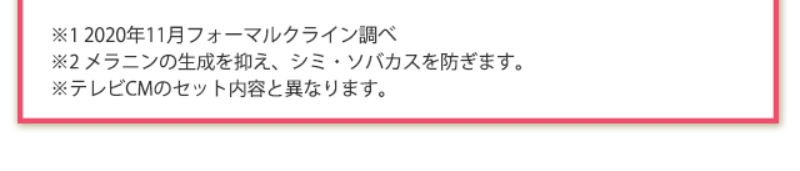 フラバンジェノール-70