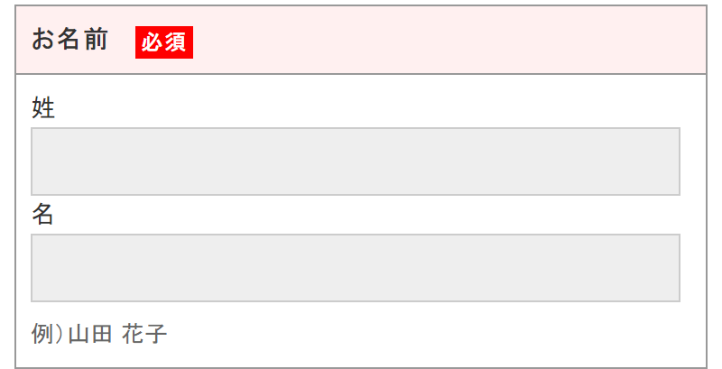 トライアルセットお届け先-2