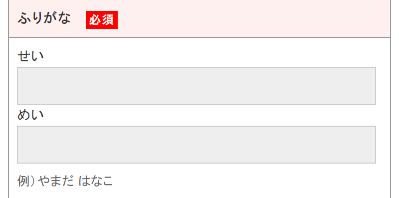 トライアルセットお届け先-3