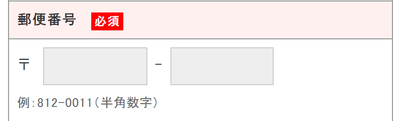 トライアルセットお届け先-4