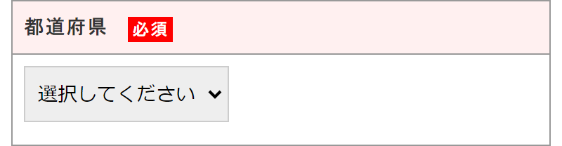 トライアルセットお届け先-5