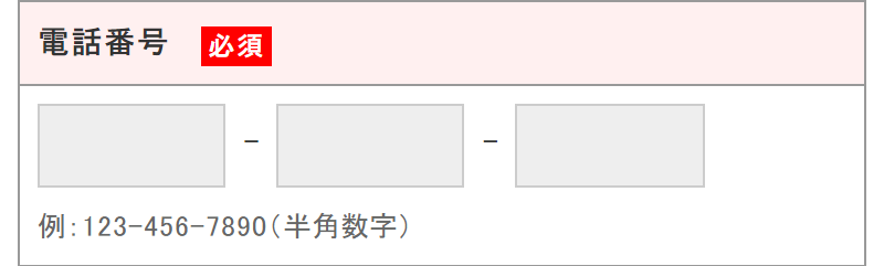 トライアルセットお届け先-8