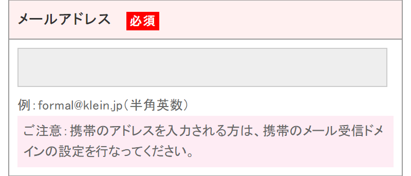 トライアルセットお届け先-9