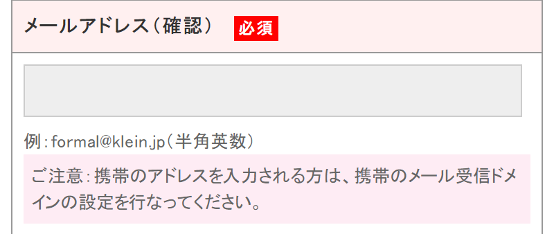トライアルセットお届け先-10