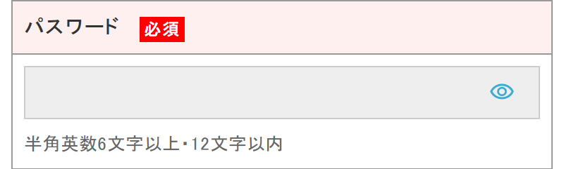 トライアルセットお届け先-12