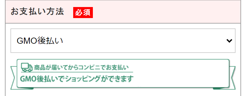トライアルセットお届け先-13