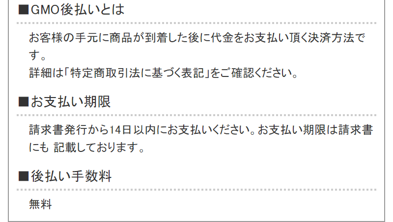 トライアルセットお届け先-14