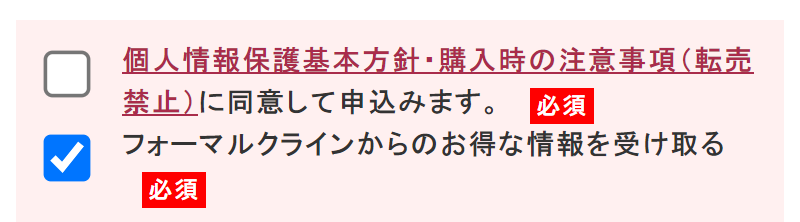 トライアルセットお届け先-15