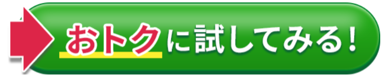 トライアルセットお届け先-17
