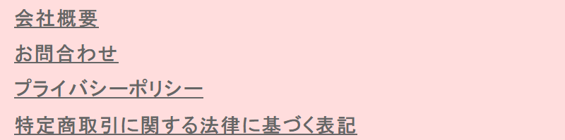 フッタ－メニュー