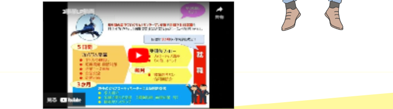 正社員就職応援プロジェクト-2