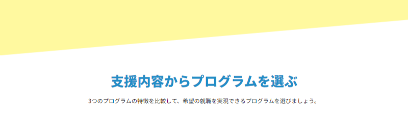 正社員就職応援プロジェクト-4