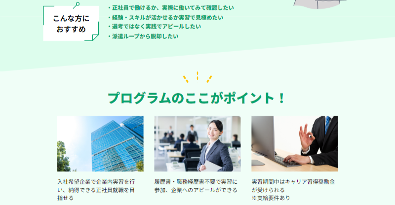 Jobトライ-2