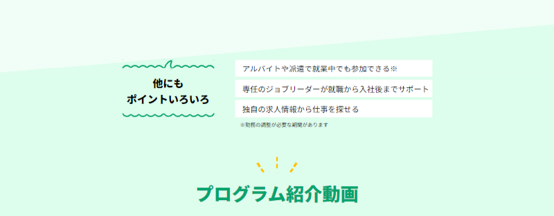 Jobトライ-3
