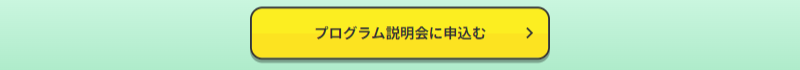 Jobトライ-6
