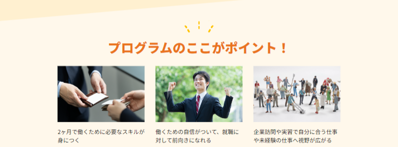 東京しごと塾-2