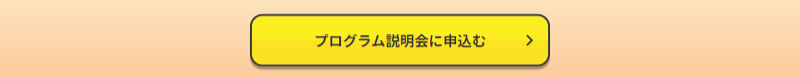 東京しごと塾-6