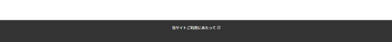 ページフッター