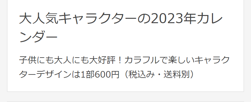 2023年人気カレンダー-3