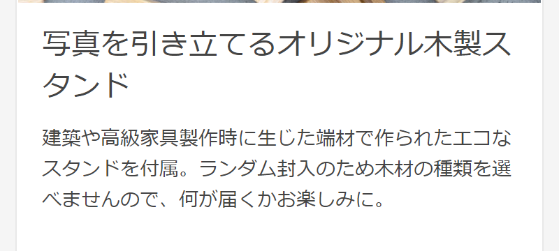 木製スタンド-3
