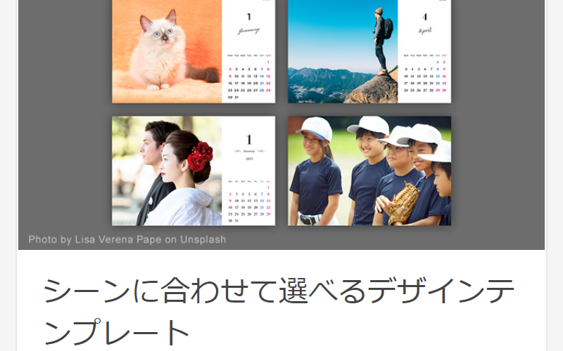 デザインテンプレート-2