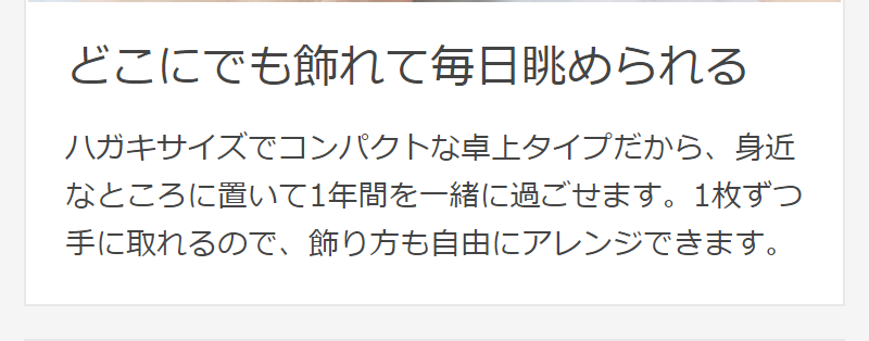 卓上カレンダー-3