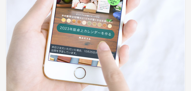 アプリ・ブラウザでも作成可能-2