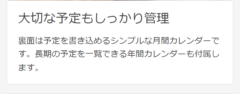 予定を書き込める-3